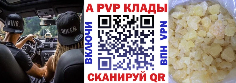 Альфа ПВП СК КРИС  купить наркоту  Плёс 