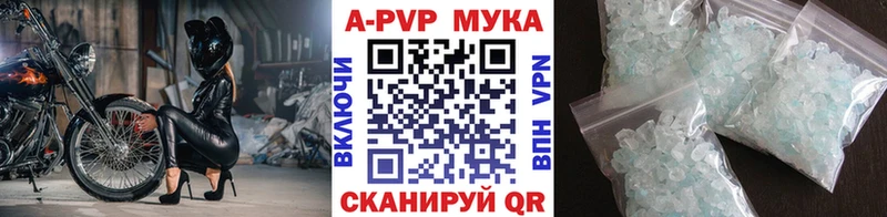 А ПВП крисы CK Плёс