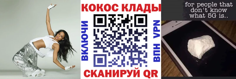как найти закладки Плёс MEGA ССЫЛКА Cocaine Перу