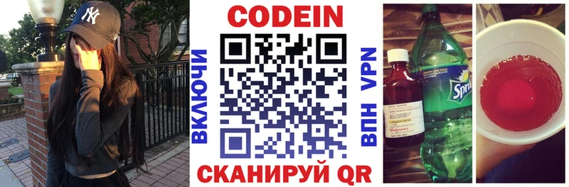 Codein Purple Drank  Плёс 