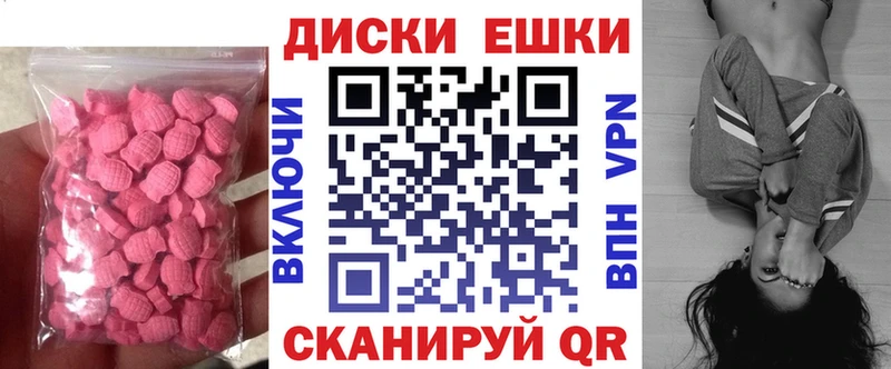Экстази 280мг Плёс