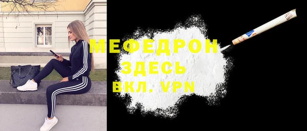 мяу мяу кристалл Вязники