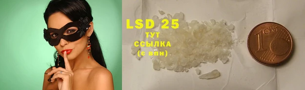 марки lsd Вязьма