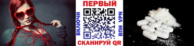 МЕТАМФЕТАМИН винт  Плёс 