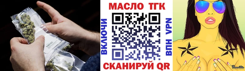 ТГК жижа  дарнет шоп  Плёс 